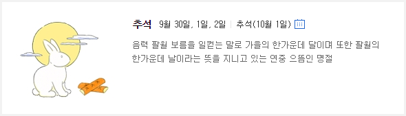 추석1.png