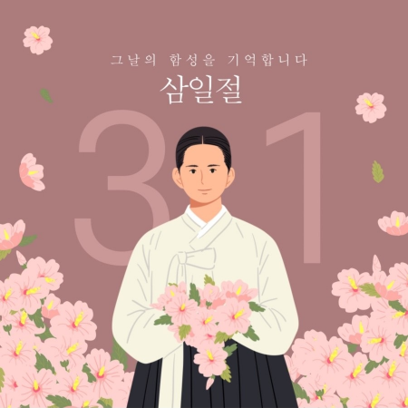 3.1절2.png