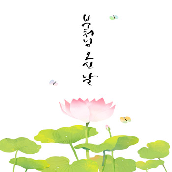 부처님 오신날.jpg