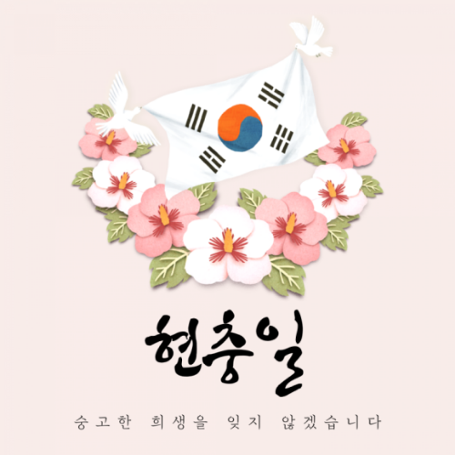 현충일.png