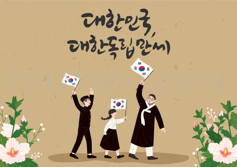 광복절무료ppt템플릿1996-01-01.jpg